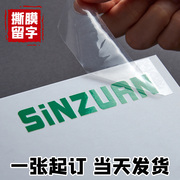 水晶标贴公司logo贴纸定制移印镂空商标设计丝印烫金防水不干胶透明金属冷转移自粘标签打印广告uv转印贴定做