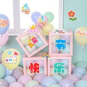 气球装饰布置周岁生日儿童节派对用品地飘场景六一卡片马卡龙无毒