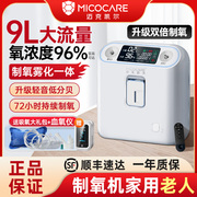 医用制氧机5升L家用吸氧机老人用制氧气机家庭小型呼吸雾化一体机