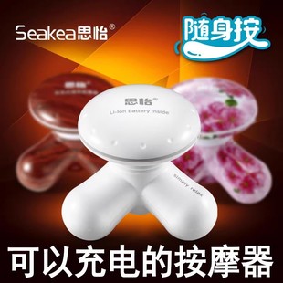 seakea思怡迷你便携式usb，充电按摩器仪手持式震动随身按摩大师