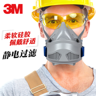 3M 7772防尘面具硅胶N95口罩防护工业粉尘煤矿打磨雾霾PM2.5面罩