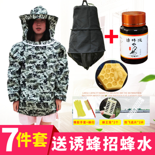 蜂衣蜂帽防蜂衣服养蜂中蜂意蜂诱蜂用防蜇防晒加厚透气全套蜜蜂衣