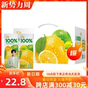 汇源100%卡曼橘柠檬混合果汁200ml*12/6盒 0添加果蔬汁纯果汁饮料