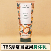 英国thebodyshop身体乳摩洛哥坚果紧实曲线，润肤乳液200ml