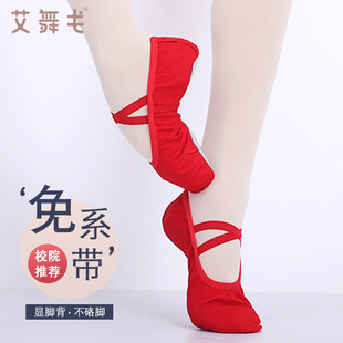 儿童舞蹈鞋女软底练功鞋免系带，猫爪鞋女童，红色中国舞鞋成人形体鞋