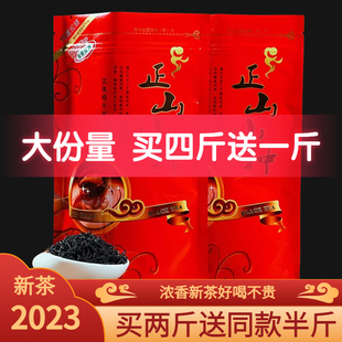 2024新茶叶(新茶叶)正山小种红茶，浓香型饭店餐馆大排档用茶散装袋装500g