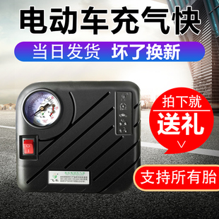 电瓶车电动充气泵48V-72V通用型60V便携式打气筒真空胎家用打气泵