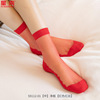 红色袜子玻璃冰丝龙年本命年新年中筒结婚喜袜新娘纯棉底水晶丝袜