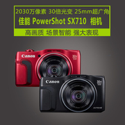 canon佳能powershotsx710hs高清旅游长焦数码相机sx720sx740
