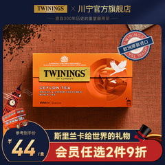 英国锡兰红茶茶包TWININGS