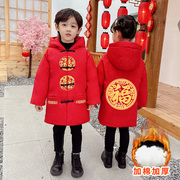 男女童中长款红色过年棉袄中国风唐装汉服新年拜年服儿童加厚棉服