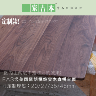 ZB6M黑胡桃木料桌面板大板原木板材飘窗窗台板台面板衣柜隔板