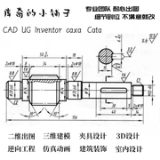 机械制图二维ug建模出图sw建模出图三维转二维机械设计inventor