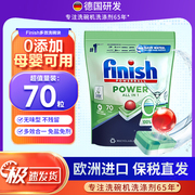 finish亮碟洗碗块多效合一洗碗机专用洗涤剂清洁剂绿色0添加70块