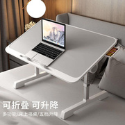床上学习桌升降可调节高度折叠书桌电脑桌飘窗桌小桌子简易懒人