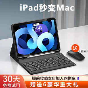 ipad9键盘适用苹果ipad保护套带笔槽第10代8平板蓝牙键盘无线3air54保护壳，10.5防摔pro一体10.2磁吸10.9鼠标