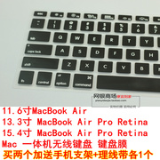 苹果电脑笔记本键盘膜，macbookairproretina111315键盘贴膜