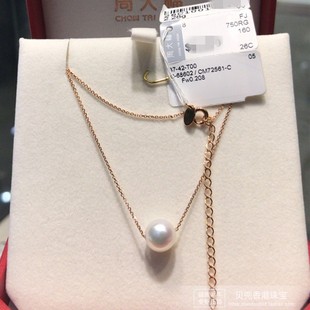 香港周大福18k白金，玫瑰金配淡水珍珠，吊坠黄金项链套链