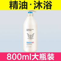 林肯奢华香水沐浴露800ml