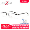 charmant夏蒙眼镜架z钛，系列商务半框眼镜架可配近视，镜片zt27067