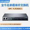 TP-LINK TL-FC342A-3全千兆4光2电光纤收发器单模单纤SC光电转换器交换机模块网络监控中继汇聚级联远距离3km