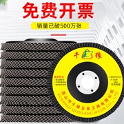 百叶片打磨磨光片100角磨机不锈钢，金属木工木材木头百叶轮抛光片