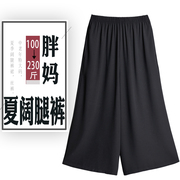 夏季胖妈妈200斤中老年女裤加肥大码阔腿裤八分裤薄款丝裤裙甩裤