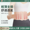 日本超薄款护腰带腰椎间盘女士突出劳损夏季透气支撑腰托久坐神器