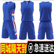 2023篮球服套装男潮运动背心速干球衣，定制比赛队服印号