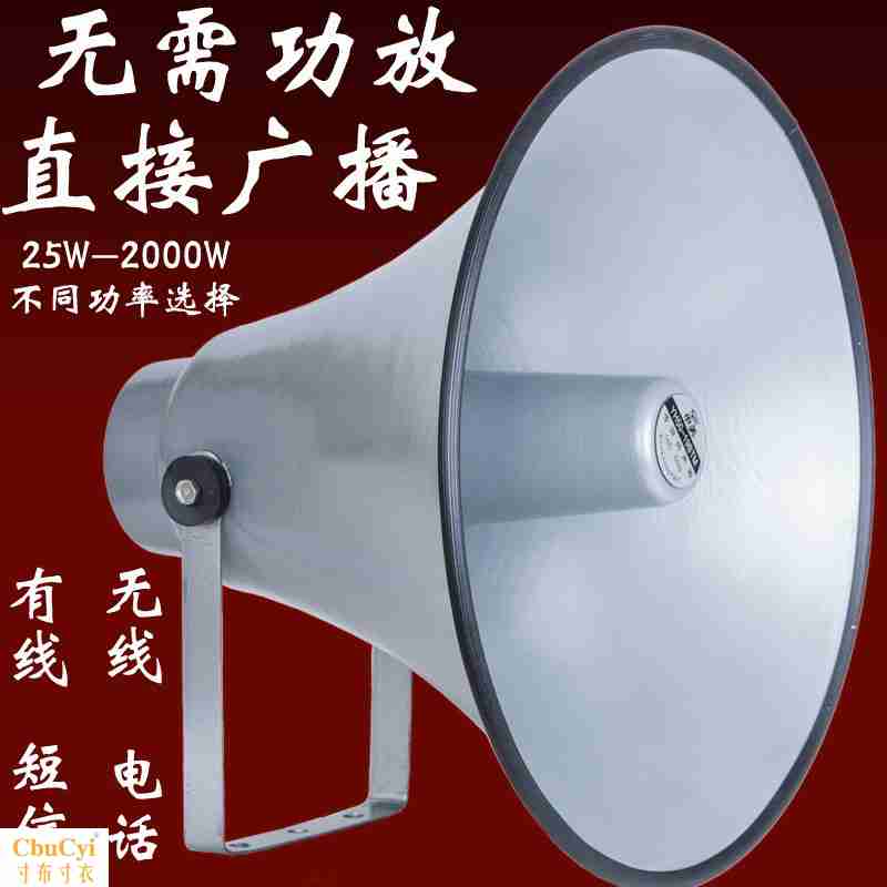 多媒体高音18w学校全频外放广播喇叭环绕农村小型老式四寸大功率|ruв категории Цифровые аксессуары, рынок электронных компонентов, электронный элемент, электроакустическая устройство/громкоговоритель - от Buy2taobao.com для оказания профессиональной услуги покупки агента Taobao