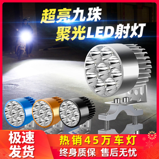 电动摩托车灯改装外置超亮自行车三轮电瓶车大灯强光LED射灯12V