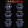 一次性碗塑料圆形食品级家用冰粉碗糖水打包碗外卖快餐商用透明碗