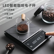 厨房电子称家用手冲咖啡称高精度，商用称重计时意式咖啡专用电子秤