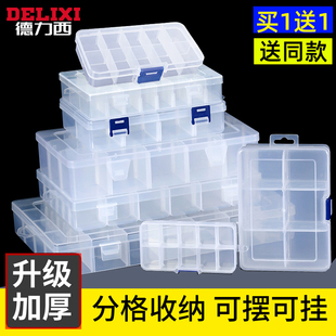 德力西多格零件盒螺丝，收纳盒塑料透明分类格子工具电子元件样品盒