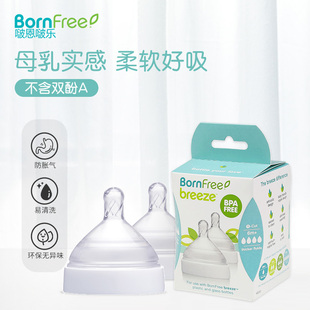 bornfree软硅胶婴，儿宽口径防胀气奶嘴两只装