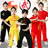 六一儿童武术服装演出服，表演服练功服长短袖中国太极功夫比赛训练