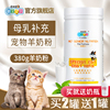 新宠之康猫咪专用羊奶粉幼猫初生乳猫羊奶粉宠物猫奶粉营养品380g