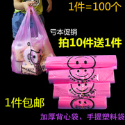 紫色透明笑脸袋大号，加厚背心袋40中号购物手提塑料袋超市马甲袋子