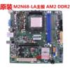  / M2N68-LA主板 513425-001 DDR2 AM2 940 全集成主板