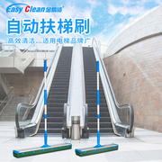 金易洁自动扶梯刷电梯缝隙清洁工具扶梯清洗电梯缝隙踏板清理工具