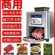 电动切肉机商用大功率电动切片切丝丁机不锈钢小型食堂绞肉切菜机