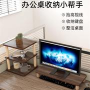 显示器增高架桌面电脑增高支架电脑桌置物架胡桃色台式电脑架木质