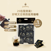 CappaRomA大师挂耳咖啡香浓醇厚低酸咖啡粉经典美式黑咖啡250g