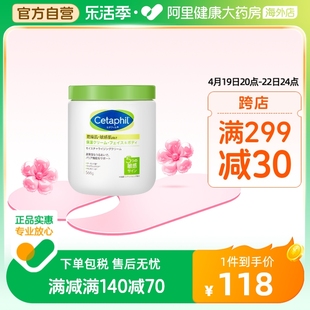 cetaphil丝塔芙大白罐，保湿霜566g补水保湿乳液面霜滋润身体乳润肤