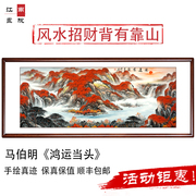 鸿运当头国画山水画纯手绘真迹字画办公室挂画客厅沙发背景装饰画