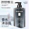 MEN perfume Body Shower Gel 500ml男士香水沐浴露精油沐浴露