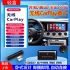 有线Carplay转无线盒子卧插式适用于大众奔驰奥迪丰田本田别克等