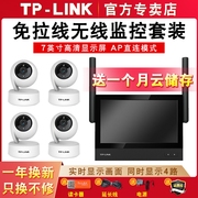 tp-link超清全彩400万无线远程监控摄像头套装网络监控器wifi家用