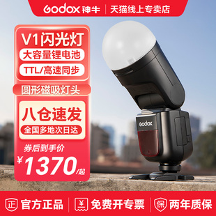 godox神牛v1机顶闪光灯摄影v1pro外拍机顶闪c佳能尼康n索尼s富士f宾得p微单单反相机热靴高速ttl高速补光灯