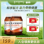 blackmores澳佳宝活性钙镁+维生素d3补钙中老年澳洲